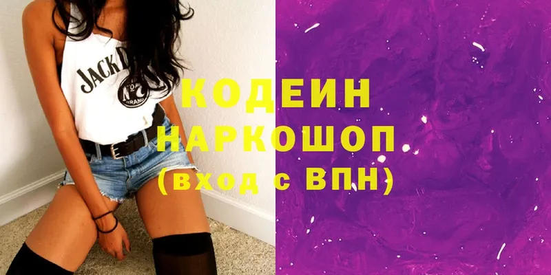 Codein Purple Drank  Ялуторовск 