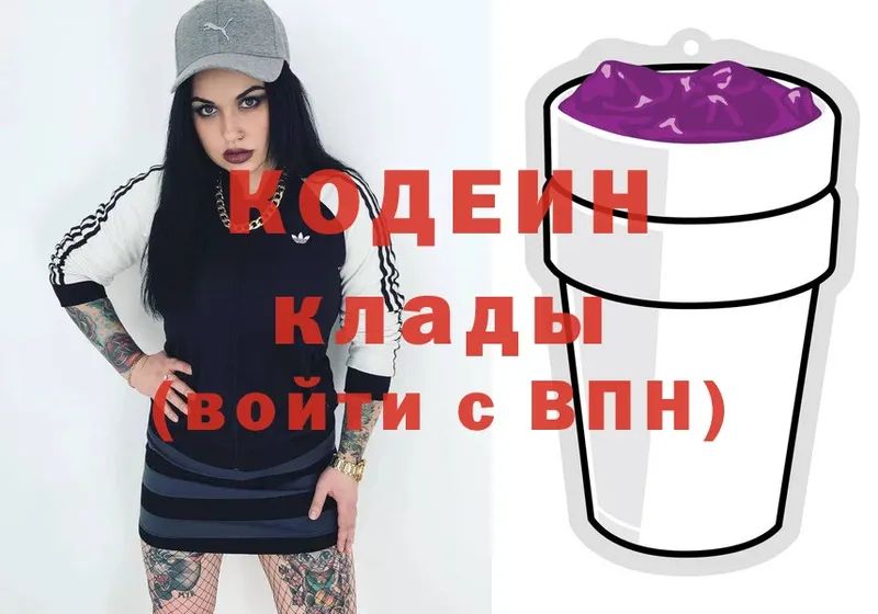 Кодеиновый сироп Lean напиток Lean (лин) Ялуторовск