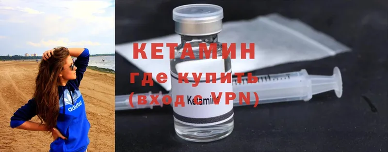 КЕТАМИН ketamine  где найти   Ялуторовск 