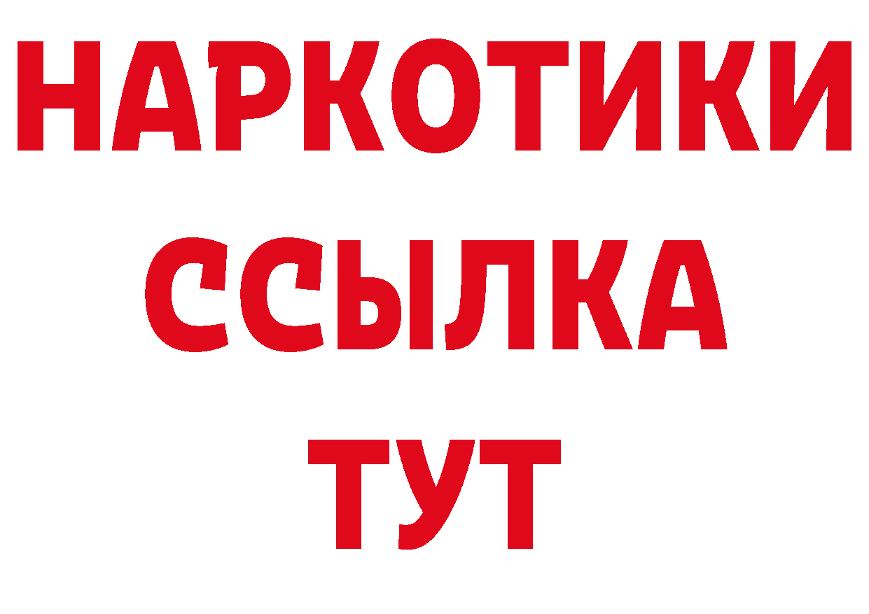 Как найти закладки? дарк нет какой сайт Ялуторовск