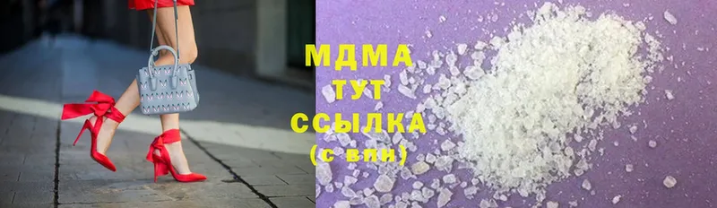 МДМА Molly  Ялуторовск 