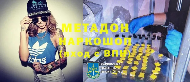 omg ТОР  Ялуторовск  Метадон methadone 